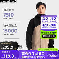 迪卡儂 DECATHLON 硬殼三防沖鋒衣MH150 男款-暖巖色