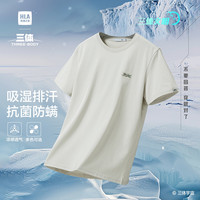 海瀾之家 三體聯(lián)名 男士短袖T恤