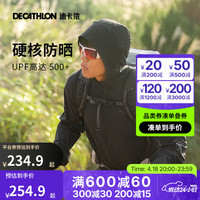 迪卡儂 DECATHLON 戶外防曬服 H900
