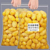 吉品到 九制香草黃橄欖  500g