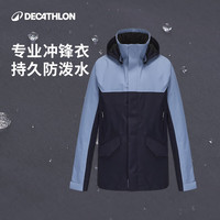 迪卡儂 DECATHLON 男防風(fēng)防水戶外防寒保暖加絨加厚外套可拆卸航海夾克sailing 300 藍(lán)黑拼色 2XL