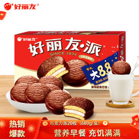 好麗友 派 巧克力味680g