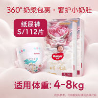 好奇 皇家御褲 紙尿褲成長褲 S112/M92/L76/XL64/XXL56