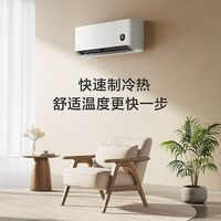 小米 Xiaomi 米家空調1.5匹掛機 新一級能效變頻用冷暖掛壁式