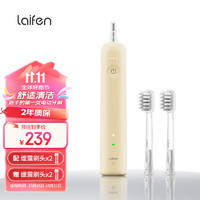 徠芬 新一代掃振電動牙刷SE  萊芬深度清潔護齦牙刷 女友 黃色