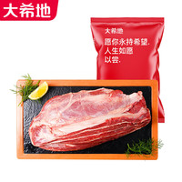 大希地 原切牛腱 牛腱子肉1000g