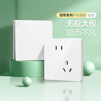 公牛 開關(guān)插座 G12系列 10A斜五孔插座 暮雪白