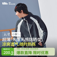 蕉下 防曬衣男外套皮膚衣防紫外線涼透氣防潑水戶外運(yùn)動TS11424藍(lán)白XL 月夜藍(lán)-霜奶白