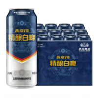 燕京啤酒 V10精釀白啤10度 500mL*12罐 整箱裝