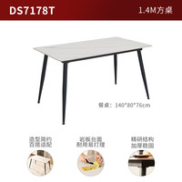 顧家家居 現(xiàn)代簡(jiǎn)約巖板餐桌家用飯桌餐桌椅組合PT7122T 1.4M單桌