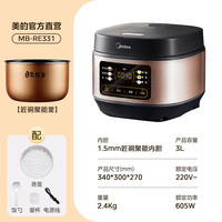 美的 MB-RE331 微壓電飯煲 3L