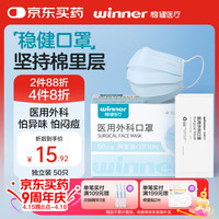 穩(wěn)健醫(yī)療 一次性醫(yī)用外科口罩獨(dú)立包裝50只/盒 三層防護(hù)夏季棉里層親膚透氣防塵防花粉