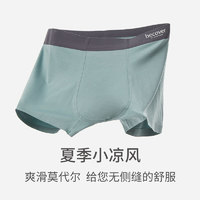 舒雅 男士Becover系列50S天絲莫代爾平角內(nèi)褲 E5/20569T中藍 1條 L
