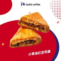 瑞幸咖啡 小黃油紅豆司康 15天有效 限自提