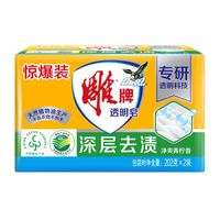 雕牌 肥皂   青檸飄香洗衣皂 大塊體驗裝 202g*2塊