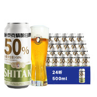 天湖啤酒 施泰克精釀白啤 渾濁型 500ml*24聽
