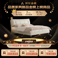 喜臨門 Sleemon 雙人真皮藝大床主次臥室現(xiàn)代簡約2024新款尼亞pro[床架] 拿鐵咖+光年護脊3.0床墊-偏硬 1.8米*2米