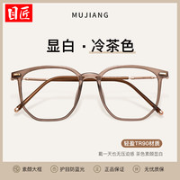 目匠 茶色超輕TR90近視鏡+1.61防藍(lán)光鏡片