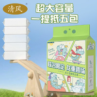 清風(fēng) 洗臉巾壁掛式一次性棉柔巾