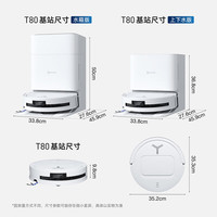 科沃斯 ECOVACS T80 水箱版 掃拖一體機(jī)