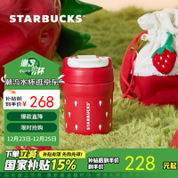 星巴克 莓好時光系列 雙飲口不銹鋼杯 340ml