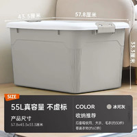 禧天龍 鋼化加厚收納箱強韌性 57*43*33cm 單個裝