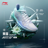 李寧 LI-NING 利刃4 V2丨籃球鞋男鞋夏季透氣網(wǎng)面低幫支撐穩(wěn)定實戰(zhàn)比賽鞋 島嶼藍/雪青紫-16