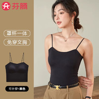 芬騰 帶胸墊一體吊帶背心式文胸2025防走光打底美背內(nèi)衣女夏季