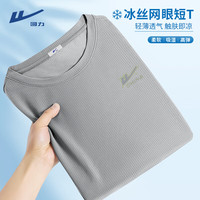 回力 男士冰絲網(wǎng)眼短袖t恤