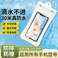 勒盛 手機(jī)防水袋可觸屏8級(jí)防水