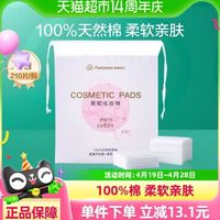 全棉時代 化妝棉210片