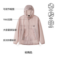 伯希和 PELLIOT 小森林戶外防曬衣女夏季防曬服男款防紫外線冰絲寬松皮膚衣UPF50+ 粉陶色UPF50+男女同款 S