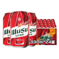 烏蘇啤酒 大紅烏蘇烈性啤酒330ml*24罐/箱整箱裝