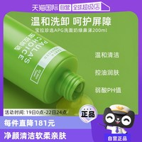 寶拉珍選 大地之源潔面綠鼻涕 200ml