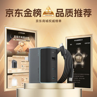 酷態(tài)科 AD1003 10號(hào)充電器CP 超級(jí)閃充塊120W 灰色 線充套裝