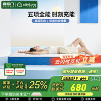 喜臨門 Sleemon 床墊城市愛情 乳膠獨袋彈簧席夢思雙人床墊子 CM003 全能墊(乳膠+獨袋彈簧) 180*200CM