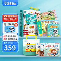 寶寶巴士 點讀筆0-3歲jojo赳赳嬰幼兒早教故事機玩具男女孩 1-3歲/赳赳點讀筆