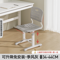 育才 云感兒童學(xué)習(xí)椅子久坐透氣可升降靠背椅家用小寫字座椅凳