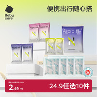 babycare 醫(yī)護(hù)級衛(wèi)生巾姨媽巾安睡褲（任選10件）