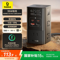 倍思 氮化鎵快充插線板 35W快充