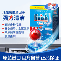 亮碟 洗碗塊三效合一80塊 洗碗機(jī)清潔塊