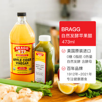 BRAGG 博饒谷濃縮原漿蘋果醋無(wú)糖型946ml