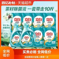 立白 茶籽除菌液洗衣液5kg除螨抑菌家庭裝