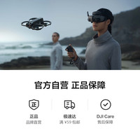 大疆 DJI Avata 2 探索套裝 第一視角航拍無(wú)人機(jī)