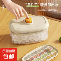 Bear 小熊 冰格模具 自動(dòng)制冰盒 帶蓋 雙層隨機(jī)顏色