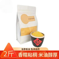 晉薌 山西黃小米 1kg