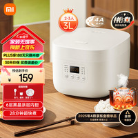 米家 MIJIA N1系列 MFB13A0 電飯煲 奶油白 3L