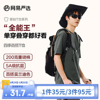 網(wǎng)易嚴(yán)選 T學(xué)家 男女同款10A級抑菌205g重磅純棉短袖T恤 多色