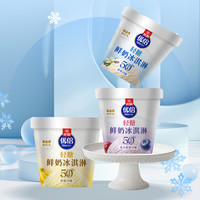 光明 優(yōu)倍輕糖鮮奶冰淇淋65g