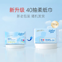 可心柔 V9柔潤(rùn)寶寶抽紙 40抽30包